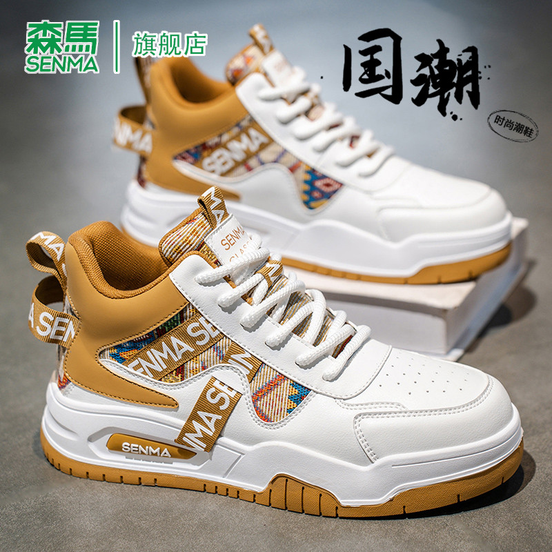 森马男鞋2026春季新款加绒加厚保暖高帮休闲鞋厚底增高运动板鞋男,淘宝优惠券,粉丝福利购,淘宝优惠卷