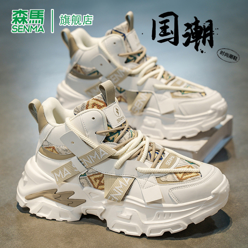 森马老爹鞋男款2026春季新款增高运动青少年高帮加绒加厚保暖潮鞋,淘宝优惠券,粉丝福利购,淘宝优惠卷