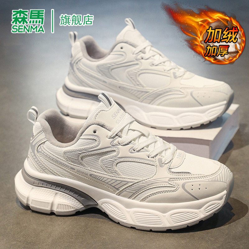 森马男鞋春季加绒加厚老爹鞋2026新款防滑增高时尚百搭运动休闲鞋,淘宝优惠券,粉丝福利购,淘宝优惠卷