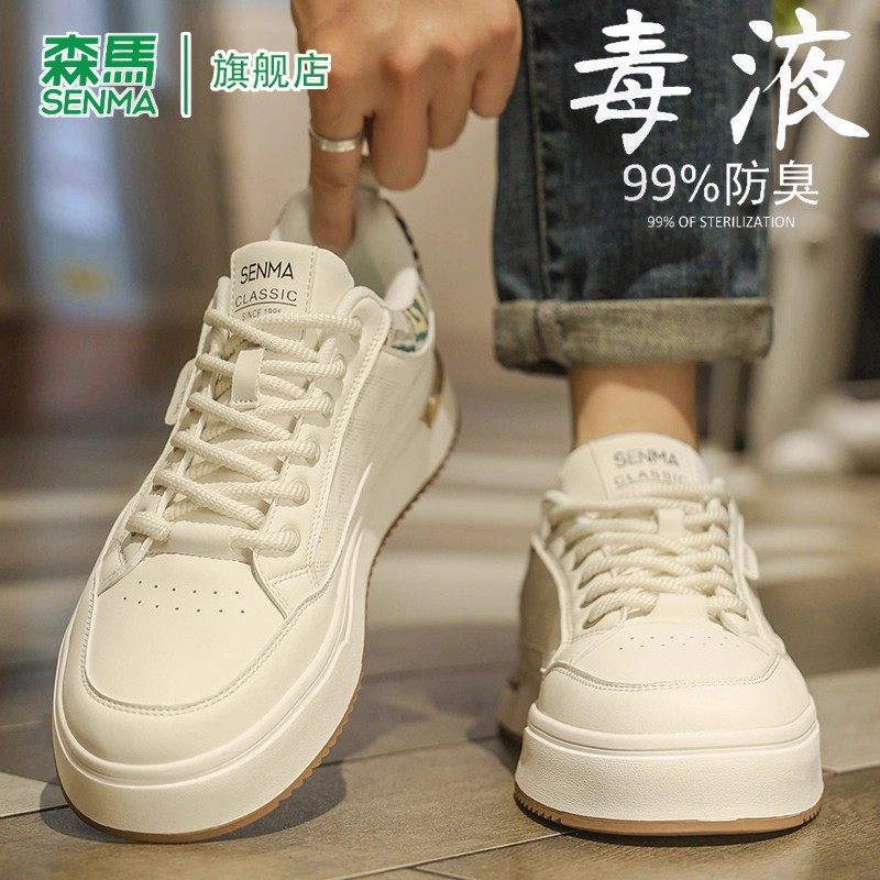 森马小白鞋男春季新款轻便休闲板鞋青少年复古潮流百搭低帮运动鞋,淘宝优惠券,粉丝福利购,淘宝优惠卷