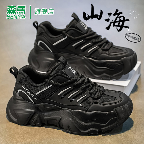 森马男鞋2025冬季新款时尚潮流厚底老爹鞋休闲百搭耐磨防滑运动鞋 - 图1
