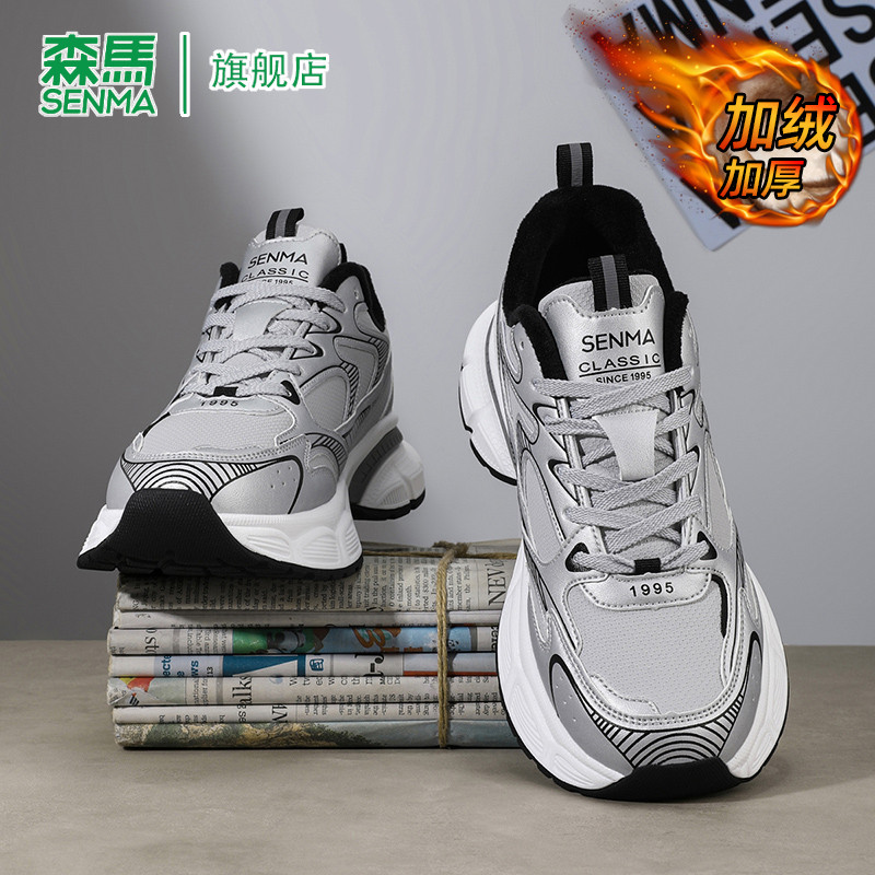森马男鞋春季加绒加厚老爹鞋2026新款防滑增高时尚百搭运动休闲鞋,淘宝优惠券,粉丝福利购,淘宝优惠卷