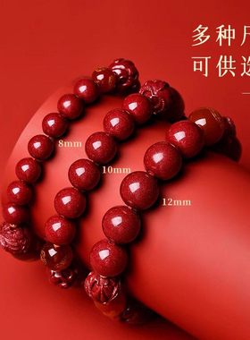 普陀山2026年太岁手链马本命年朱砂手串属鼠牛兔三合六合护身符礼