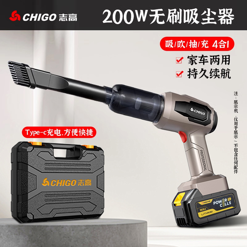 志高无刷锂电池车载吸尘器无线车用充电款吸吹家用小型手持大吸力