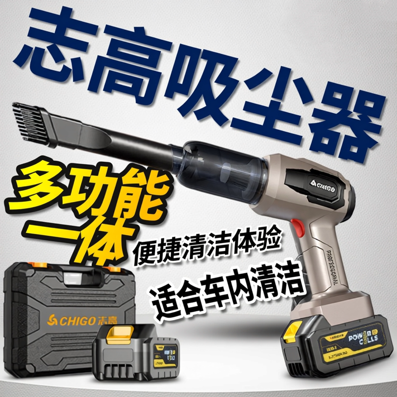 志高无刷锂电池车载吸尘器无线车用充电款吸吹家用小型手持大吸力