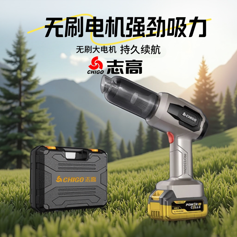 志高无刷锂电池车载吸尘器无线车用充电款吸吹家用小型手持大吸力