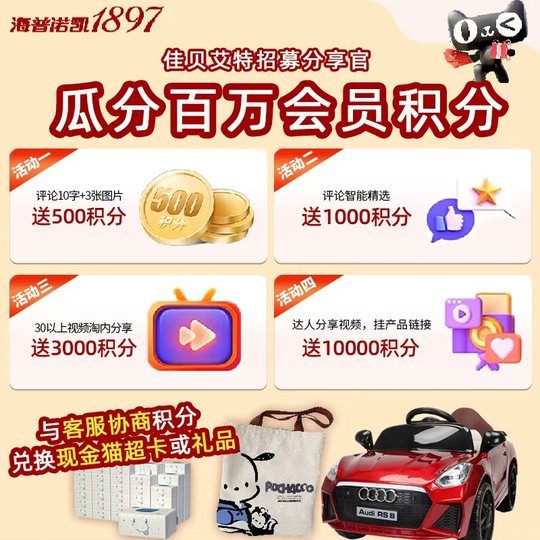 Сухое молоко Haipu Nokai 1897 нового национального стандарта 3 секции 400г