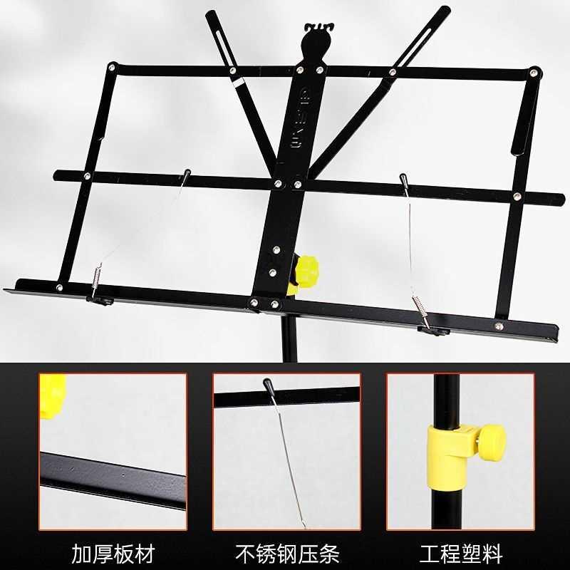 通用谱台架子吉他谱架乐谱架可升降折叠古筝小提琴谱架二胡曲谱架 - 图3