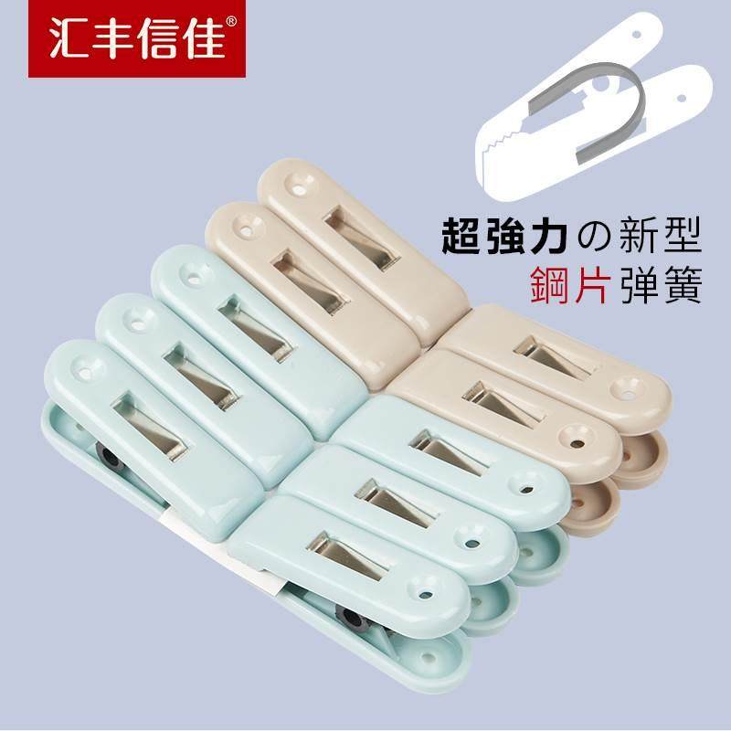 极速汇丰信e佳特大号强力防风夹子大号晒被晾衣架大夹子塑料被子,淘宝优惠券,粉丝福利购,淘宝优惠卷