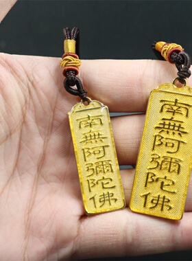 新品六字名号南无阿m弥陀佛字吊坠佛牌项链保平安纳福钛合金大小