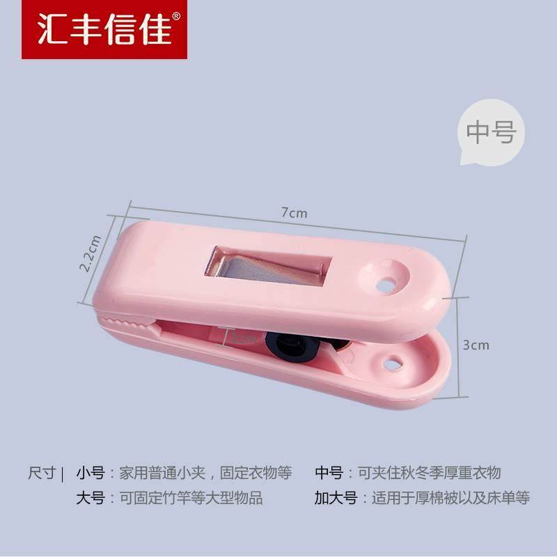 极速汇丰信e佳特大号强力防风夹子大号晒被晾衣架大夹子塑料被子,淘宝优惠券,粉丝福利购,淘宝优惠卷