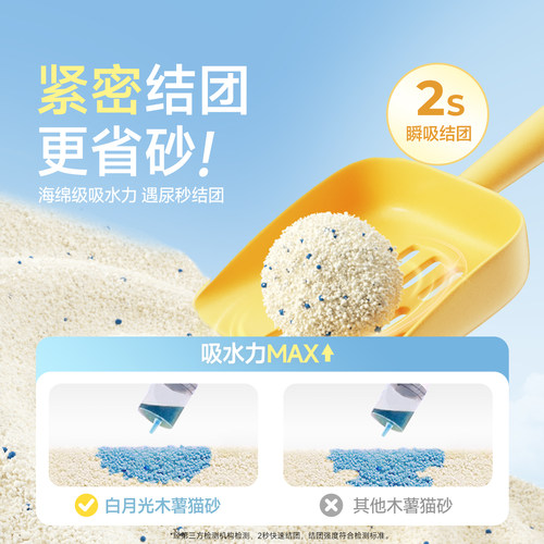MINISO名创优品木薯猫砂除臭混合猫砂纯木薯沙豆腐砂木薯砂矿砂 - 图2
