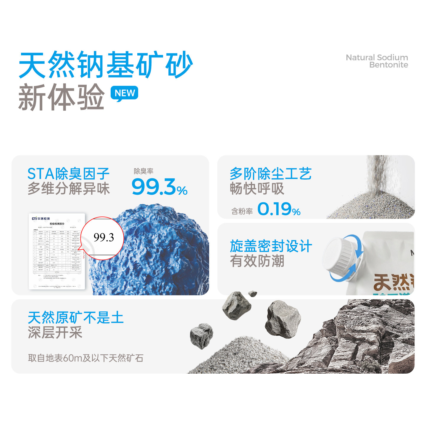 MINISO名创优品矿砂猫砂无尘钠基除臭猫矿砂天然矿石20公斤膨润土