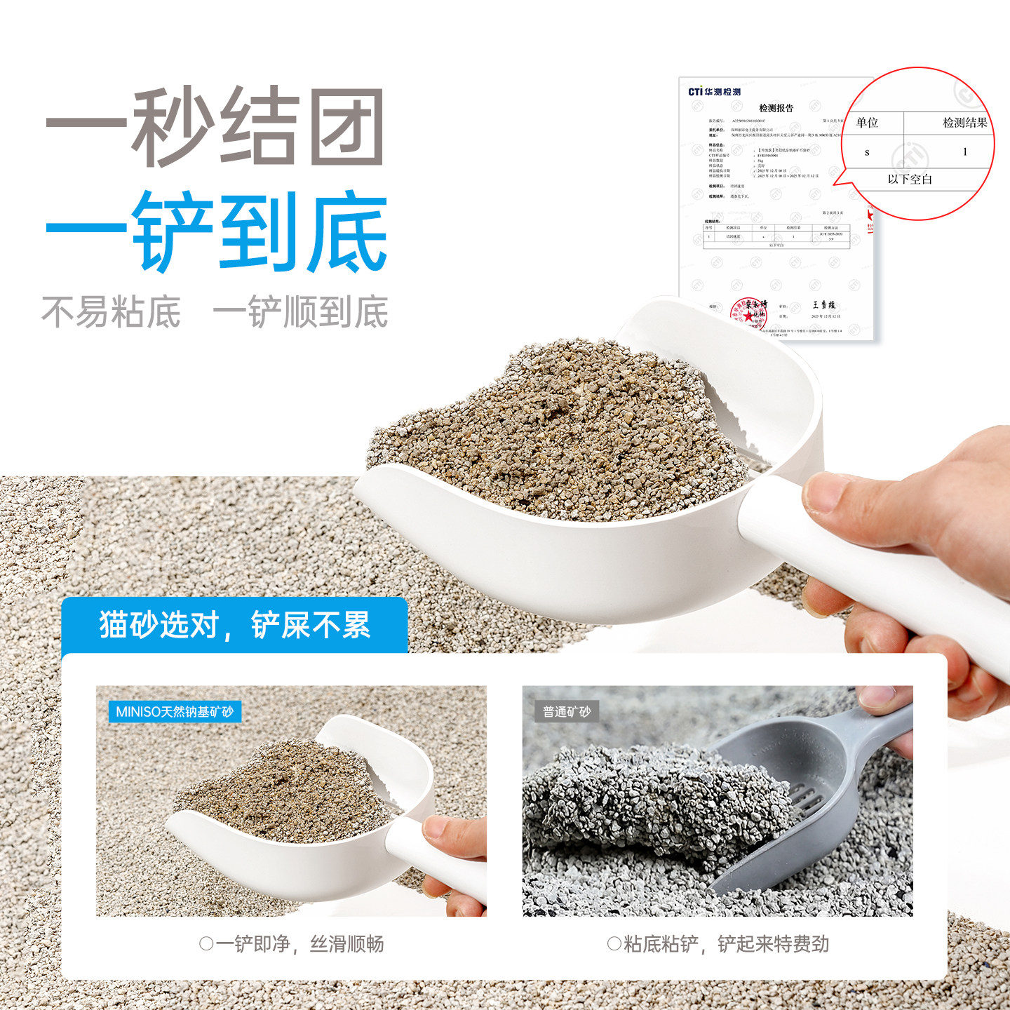 MINISO名创优品矿砂猫砂无尘钠基除臭猫矿砂天然矿石20公斤膨润土