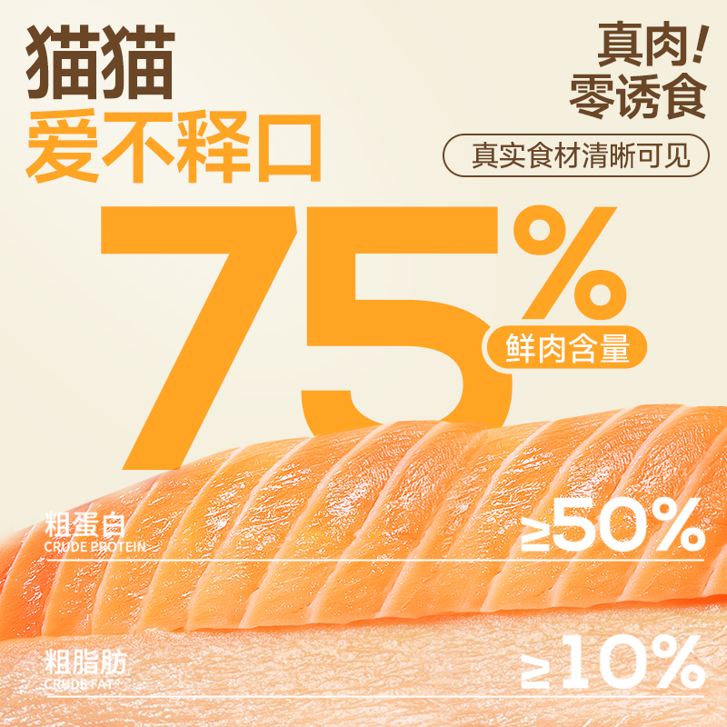 MINISO名创优品富贵主食零食鱼油猫条100支整箱猫零食试吃