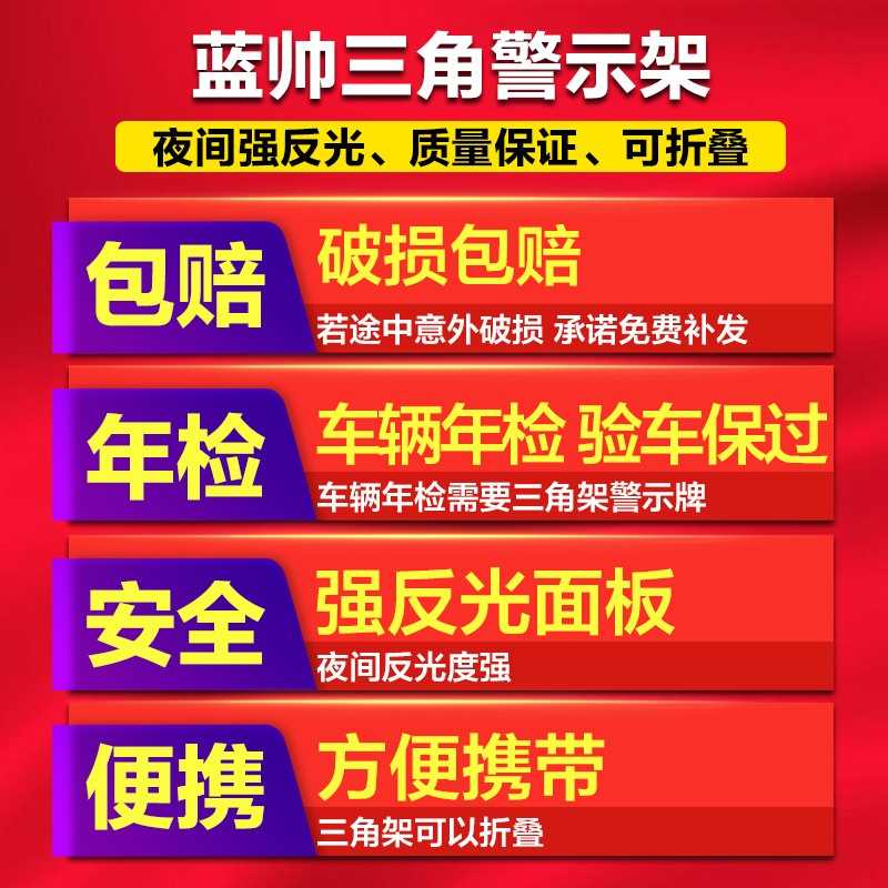 三脚架警示牌汽车三角架支架国标安全三件套反光车载停车故障车用-图1