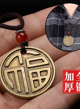 速发汽小铜福字黄吊坠纯车扣男士款幸运挂件红色送人礼品