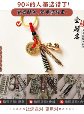 速发纯黄礼榜层层文昌昌笔扣金1题名状元笔挂件中高考铜物