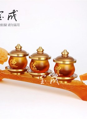 速发宝成佛具 纯铜花琉璃供杯 净水杯 佛法僧 莲 圣供杯 水佛杯