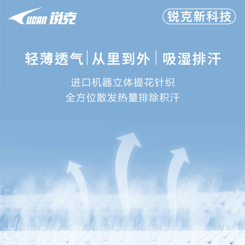 足球锐克Ucan护腿袜套袜筒足球袜