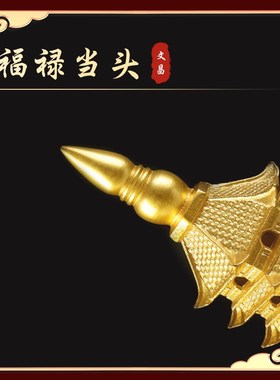 新品文昌塔摆件十三层纯铜九层办公室13层的书R房书桌金榜题名旗