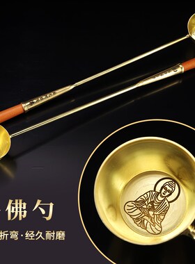 极速佛具用品浴佛勺景泰r蓝铜勺子黄铜寺院浴佛节太子佛沐浴淋水