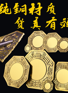 新品八卦b镜铜镜太极镜窗户凸镜平面阴阳凹镜门口大门阳台纯铜摆