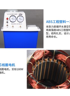 新品循环水真空泵shz-dw()防腐型实验室多用蒸馏抽滤抽气泵