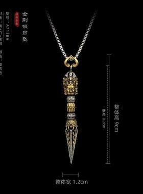 极速尼泊尔工艺秽迹三面普巴金z刚橛吊坠纯铜金刚杵降魔杵挂件法
