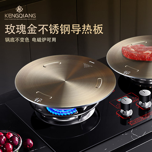 极速电磁炉导热板k家用厨房砂锅玻璃锅不锈钢导热盘燃气灶导热片 - 图0