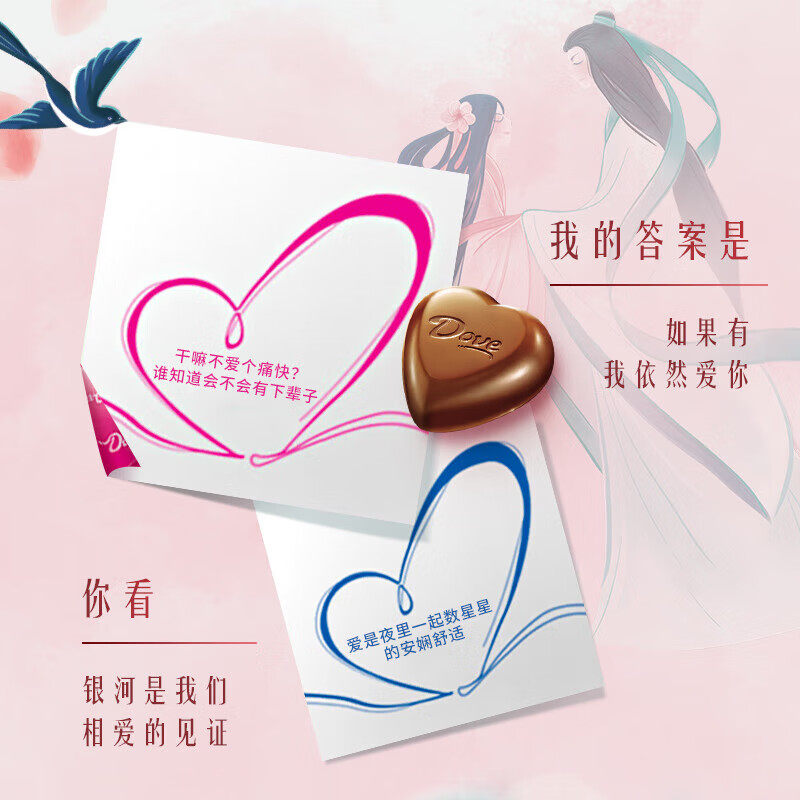 德芙心语巧克力2024新款生日礼物女生实用高档情人节礼物送女朋友