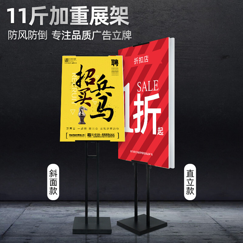 商场店铺门口展示架宣传广告牌pop展架立式落地式kt板海报架架子 - 图0