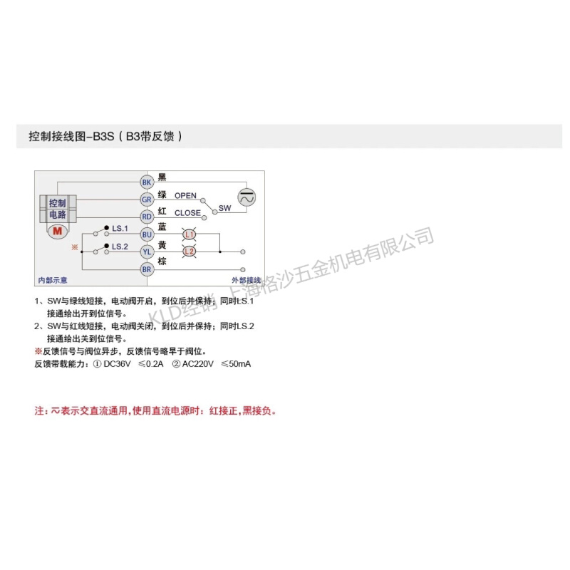 开利达电动球阀门KLD160 B3S 220V UPVC DN15-50水处理耐酸碱-图1