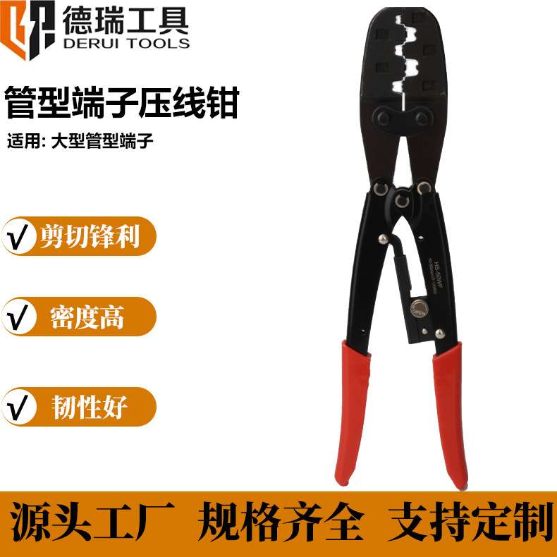 HS-50WF管形端子压线钳10-50mm平方接线钳冷压端子压接钳套管端子 - 图2