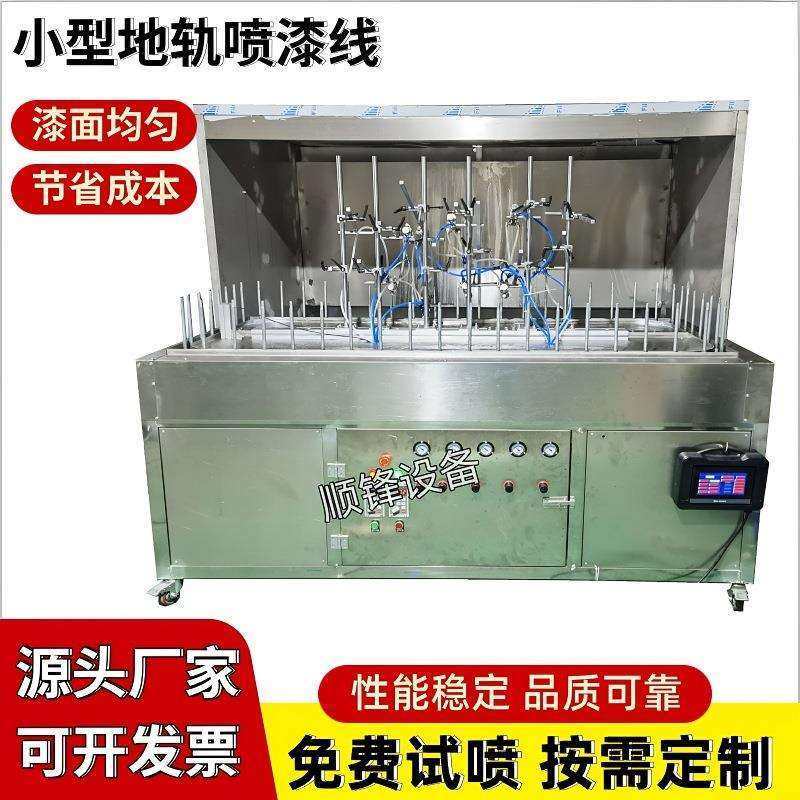 环型迷你地轨线小型自动喷漆机油漆烘烤一体喷涂机一涂一烤喷漆线,淘宝优惠券,粉丝福利购,淘宝优惠卷