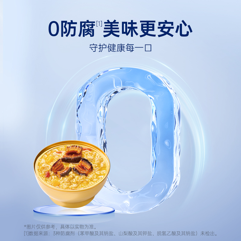 【年货礼盒】官栈金汤小米海参粥开盖即食补充精力滋补-临期特惠
