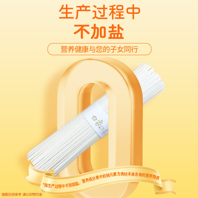 白象无盐高钙番茄鸡蛋蔬菜挂面超细面条营养拉面龙须细面辅食短面