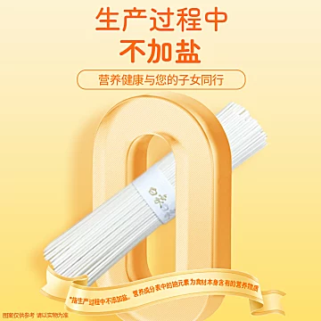 白象无盐高钙挂面组合240g*5[26元优惠券]-寻折猪