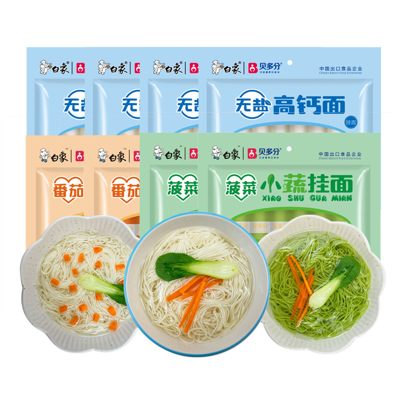白象无盐高钙番茄鸡蛋蔬菜挂面超细面条营养拉面龙须细面辅食短面