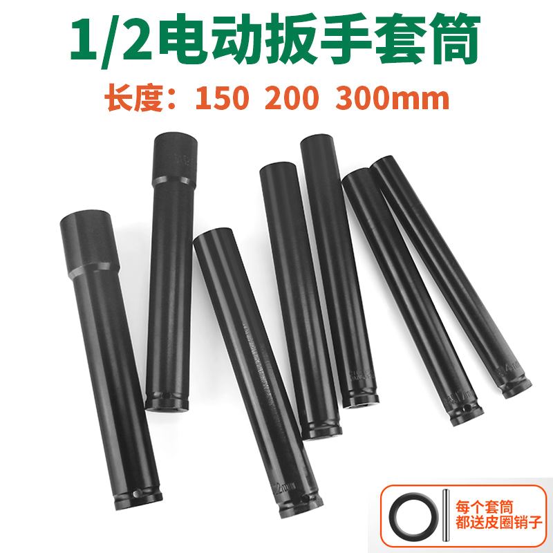 电动扳手加长套筒木工14空心18型19管21头22六角24长27套头26mm17-图0