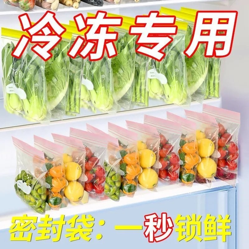 密封袋食品级家用冰箱专用自封口保鲜袋冷冻肉专用密封袋真空袋,淘宝优惠券,粉丝福利购,淘宝优惠卷