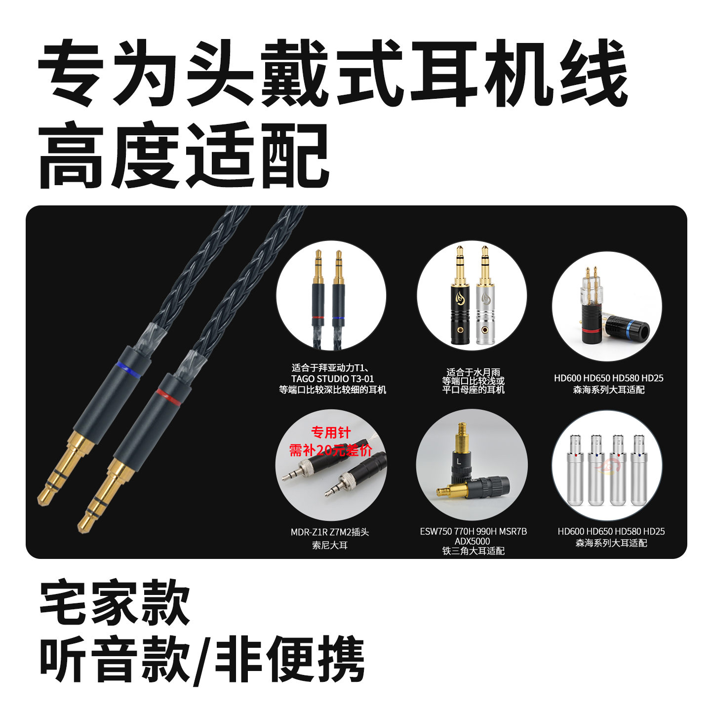 扬仕 适用HiFiman飞傲JT7 拜亚T5/T1三代4.4平衡无氧铜耳机升级线 - 图0