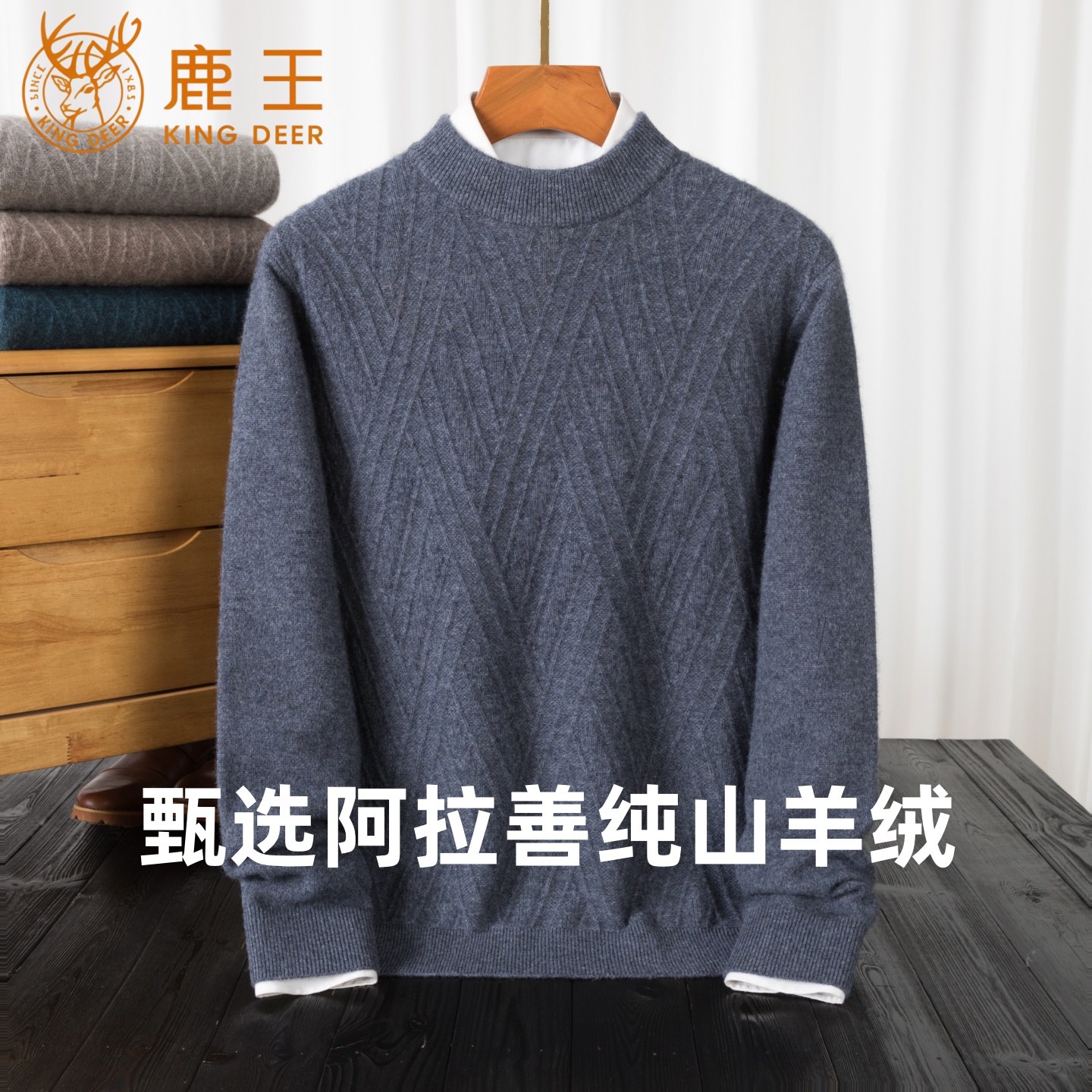 鹿王男士100纯山羊绒衫秋冬季半高领双股加厚保暖高端毛衣针织衫 - 图0