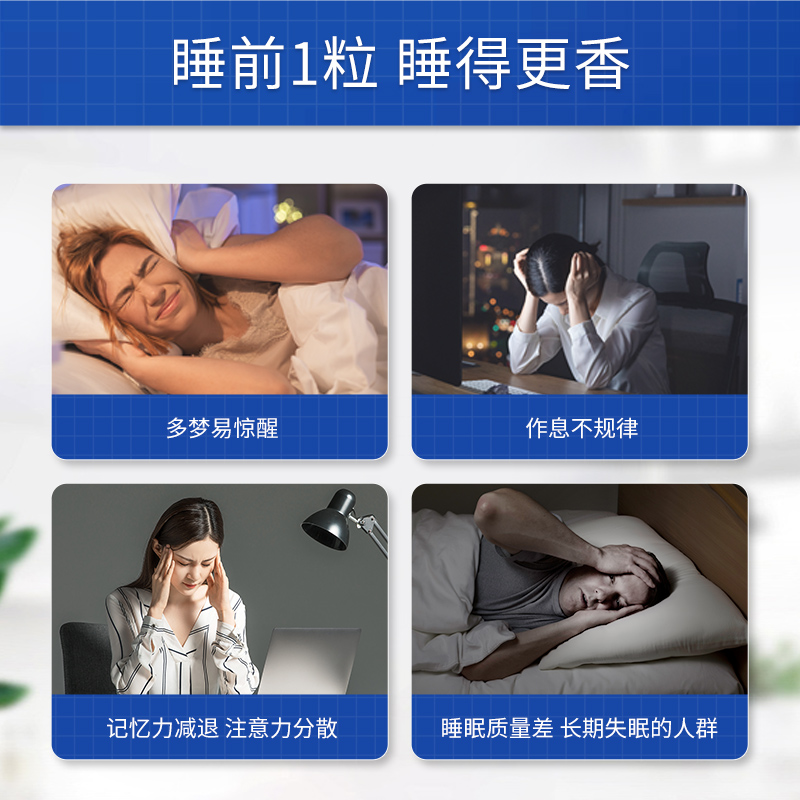 普丽普莱褪黑素睡眠片美国进口sleepwell入眠神器调整睡眠正品 - 图3