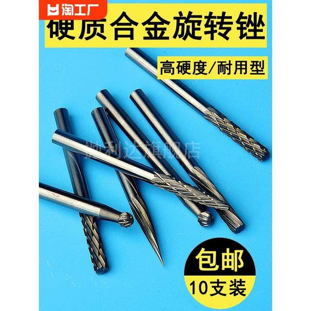 Electric engraving pen drill bit tungsten steel lettering grinding head iron tool small electric grinding stainless steel woodworking rotary file grinding
