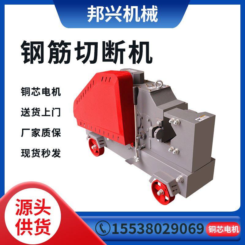 极速角铁圆钢方j钢剪切机加重款螺纹钢截断机工地用全自动钢筋截,淘宝优惠券,粉丝福利购,淘宝优惠卷