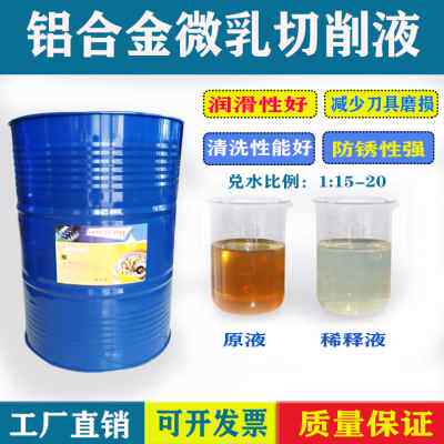 极速新款防锈乳化l油铝合金微乳切削液磨削液防锈乳化液车床全合,淘宝优惠券,粉丝福利购,淘宝优惠卷
