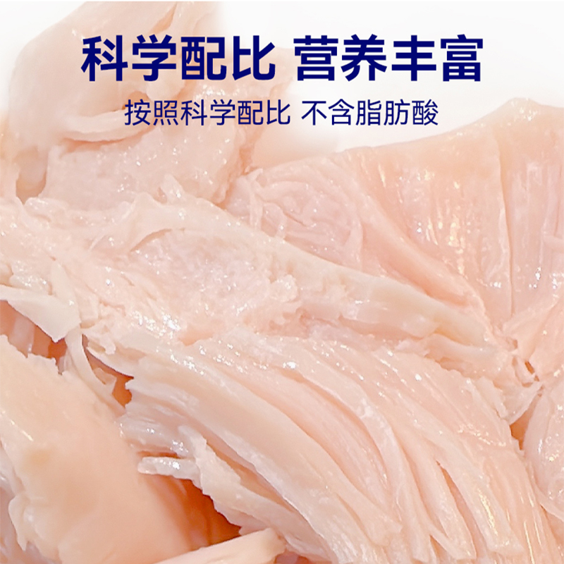 喵小胖宠物蒸煮鸡胸肉狗狗猫咪零食补水幼猫专用水煮鸡肉营养增肥 - 图1