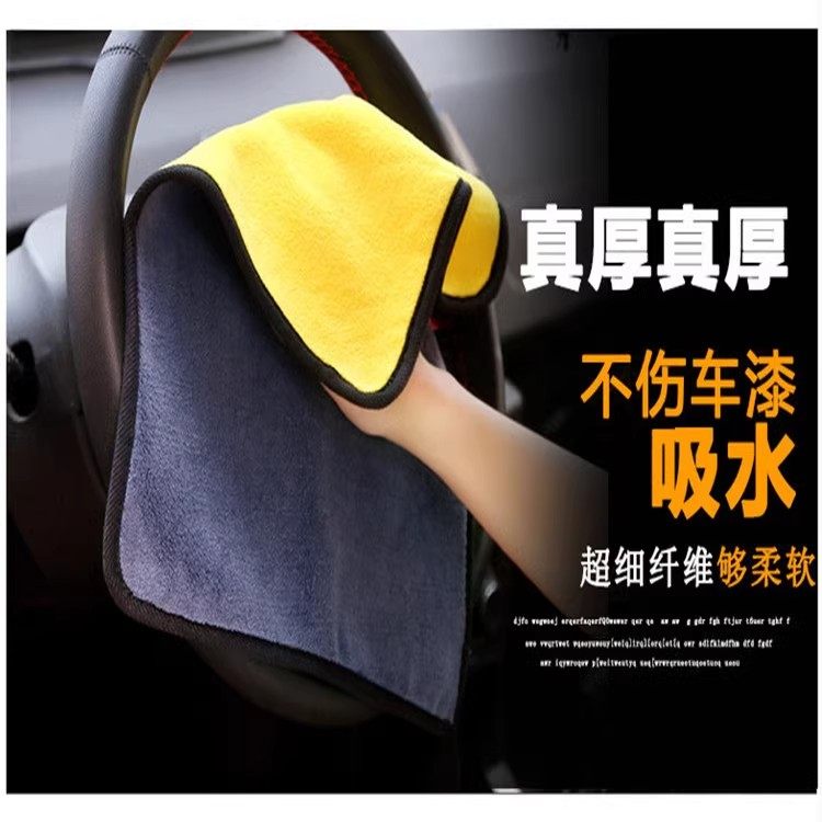 汽车毛巾擦车巾不掉毛洗车专用擦车布加厚大号双面强吸水抹布,淘宝优惠券,粉丝福利购,淘宝优惠卷