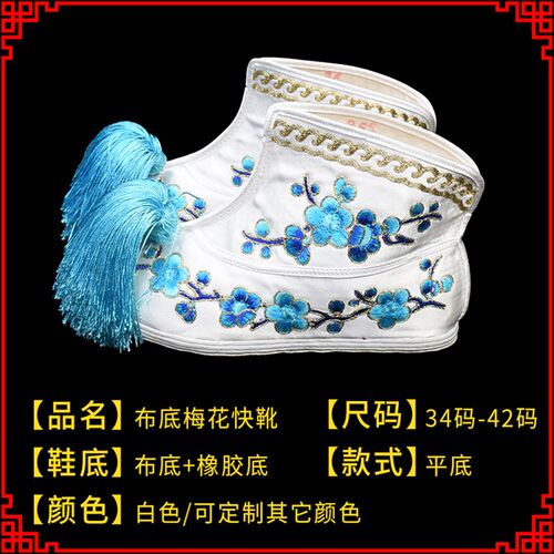 速发正龙戏装京剧戏鞋戏曲武旦薄底平底靴绣花打鞋布底橡胶底梅花 - 图1